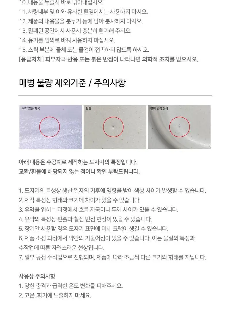 [올리브영 단독 패키지] 테일러센츠 x 광주요 매병 디퓨저 200ml 4종 택1 상세페이지 20